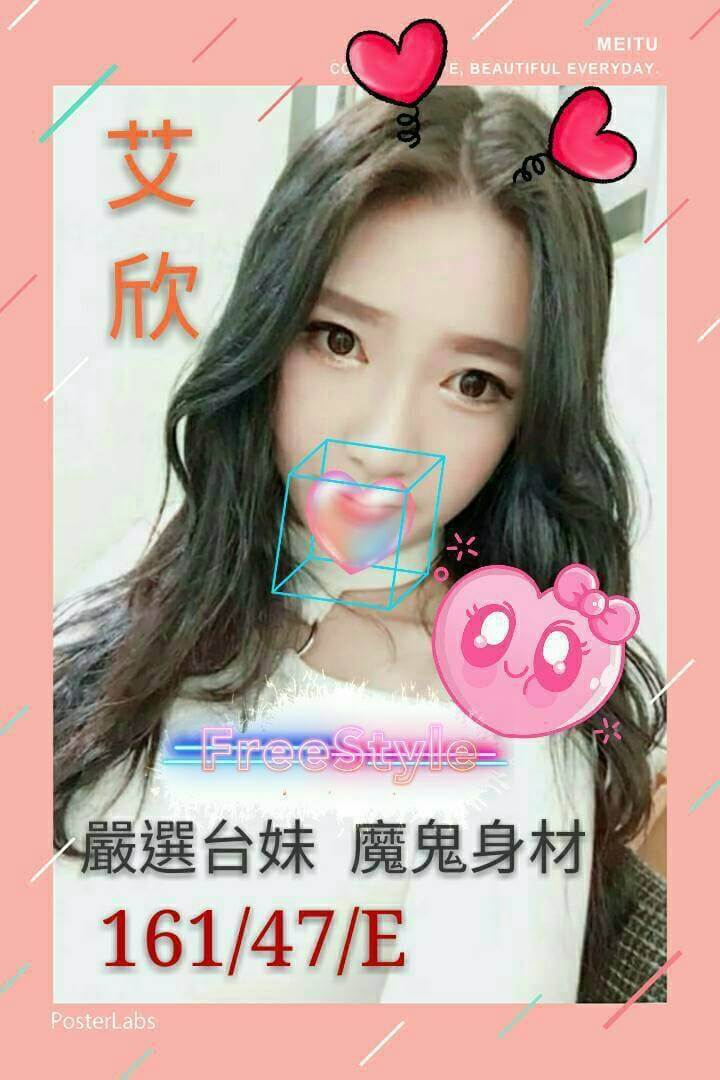 網紅 澎湖定點 子玲 167/36D/28 最美理髮師